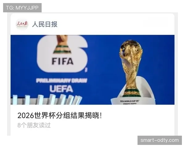 2026世界杯48支球队分12个小组的赛制规则与晋级方式