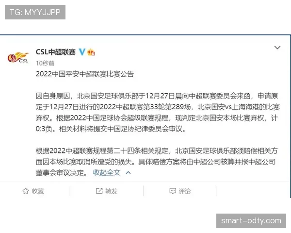 弃权规则详解：什么情况下球队会被判弃权及后果