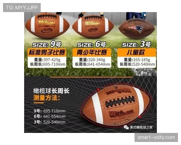比赛用球规则详解:尺寸、材质与裁判检测标准 比赛用球规则详解:尺寸、材质与裁判检测标准