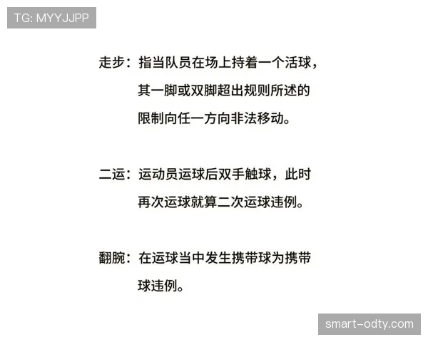 持球掩护怎么才算合法？看懂这个规则你才算入门篮球